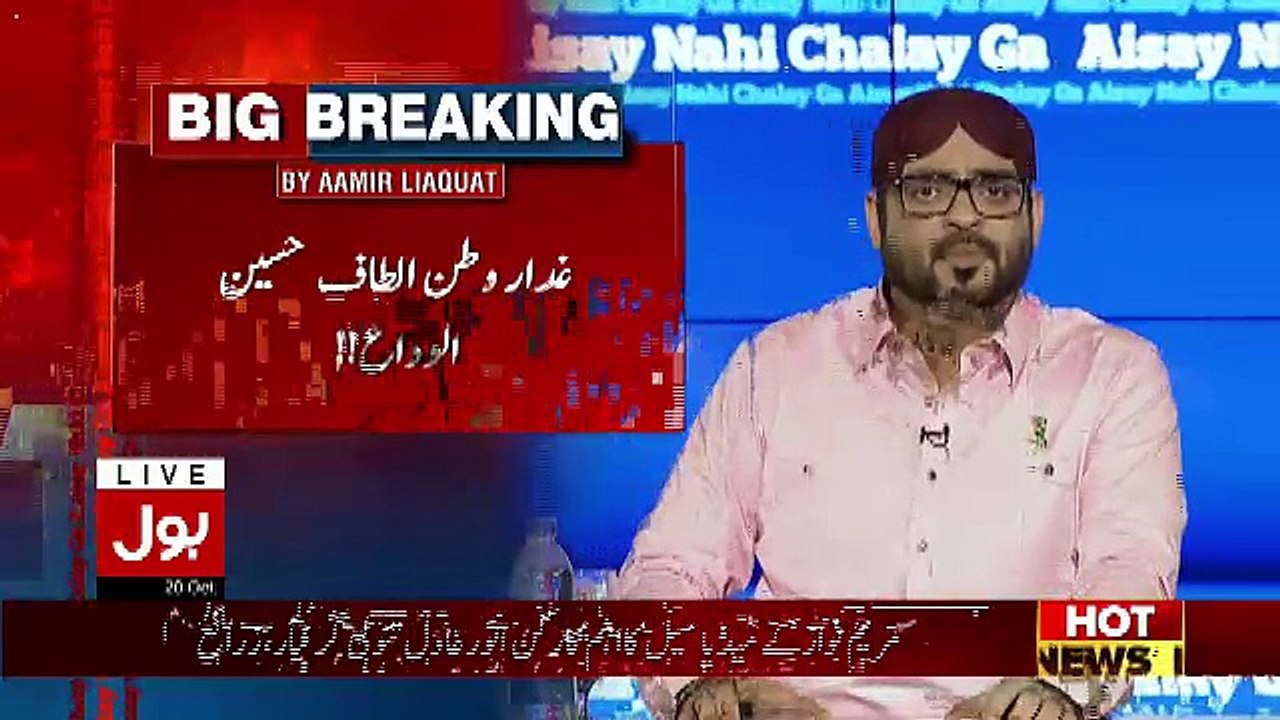 Altaf Hussain