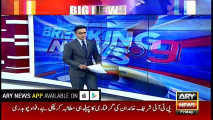 Maryam Nawaz Sharif's media cell member, arrested