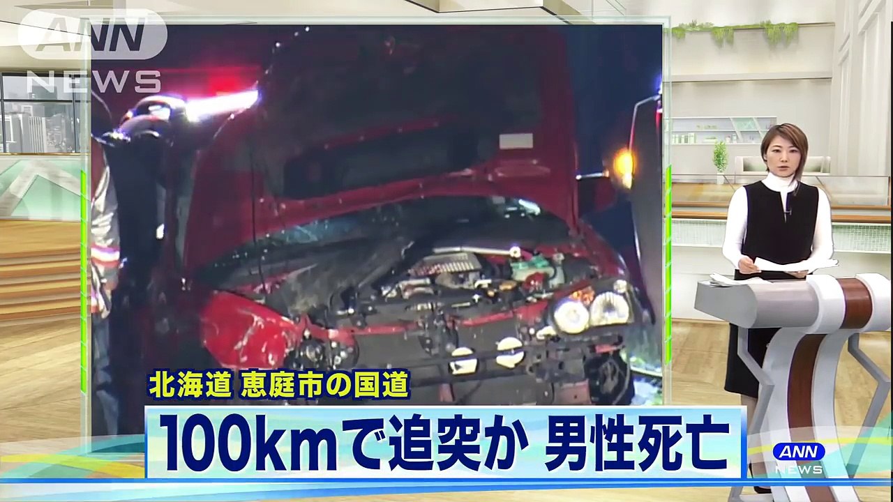 時速100kmで追突されたか　軽自動車横転し男性死亡
