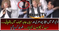 Intense Fight Between Ch Ejaz & Mian Javed Latif