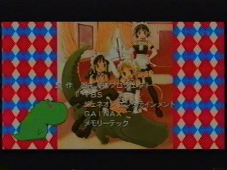 これが私の御主人様 ED(2005年4月)