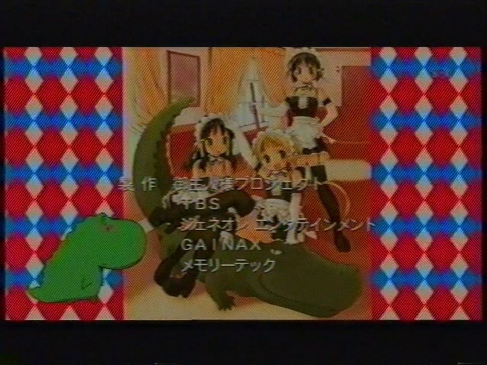 これが私の御主人様 ED(2005年4月)