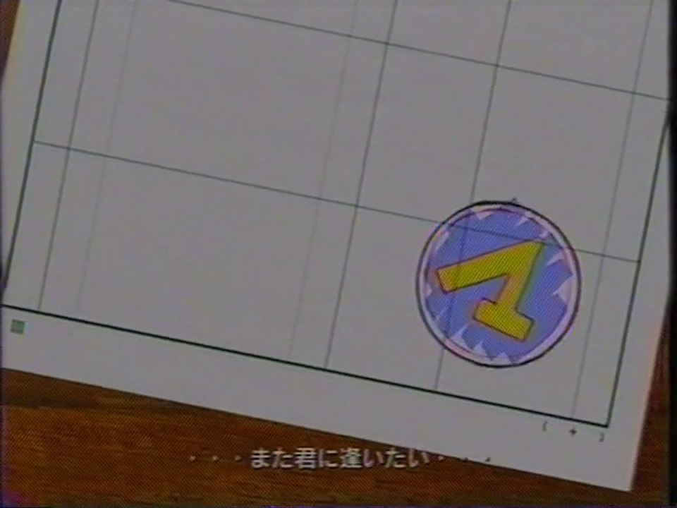 今日から㋮王! ED(2004年4月)