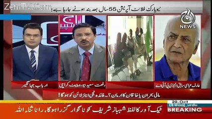 Aaj Special – 20th October 2017
