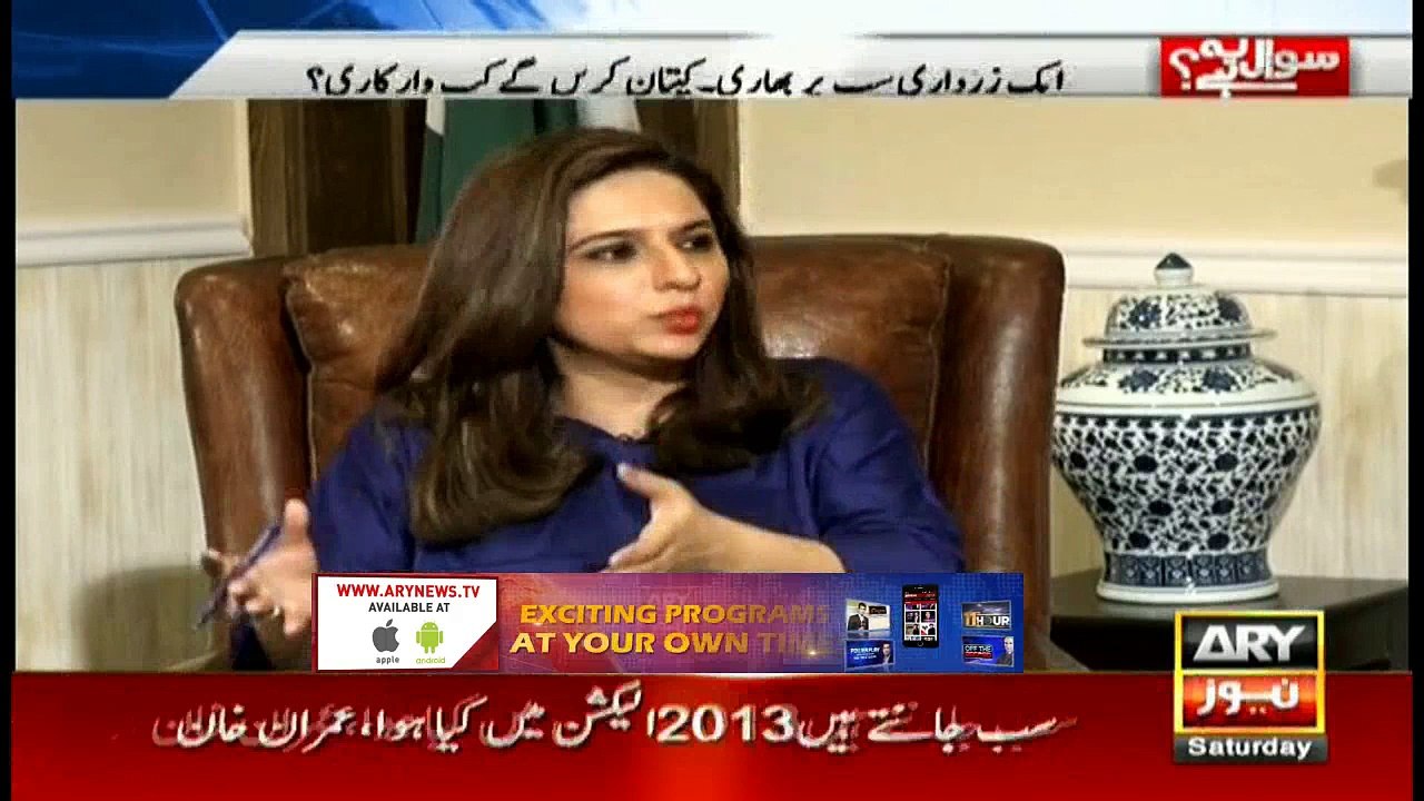 Sawal Yeh Hai 21st October 2017