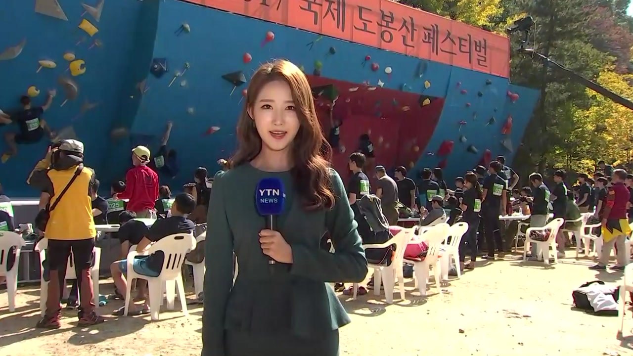 [날씨] 단풍 물든 가을 산에서 산악 축제 즐겨요 / YTN