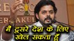Sreesanth to play cricket for another Country, says ICC didn't banned me | वनइंडिया हिंदी