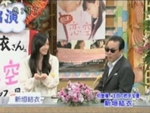 Yui Aragaki - Iitomo