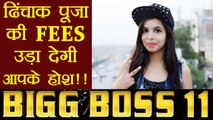 Bigg Boss 11: Dhinchak Pooja DEMANDED Huge Money for Participating in Show | FilmiBeat