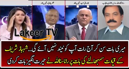 Stupid Response of Rana Sanaullah on Riaz Pirzada’s Statement