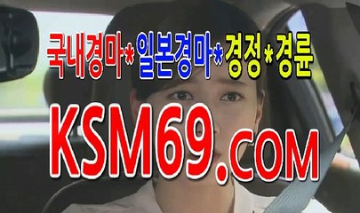 인터넷경마사이트 ... K S M 6 9. C0M ... 에이스스크린경마