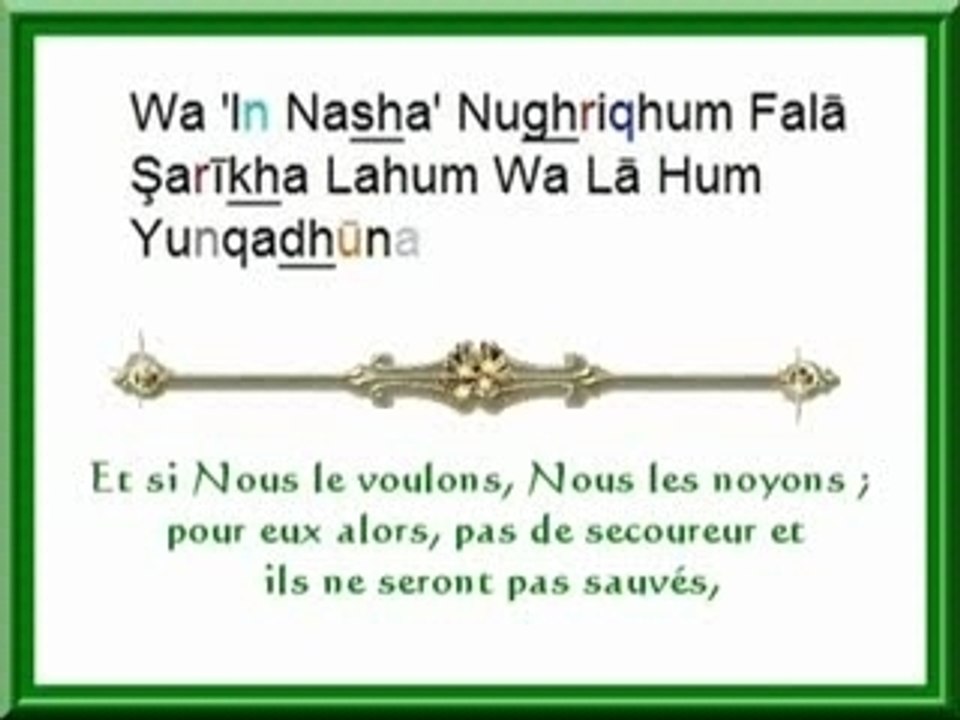 Sourate 36  YaSin  Phonetique