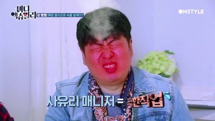 (선공개) 스트레스 해소에 '매운 음식' 효과있다!