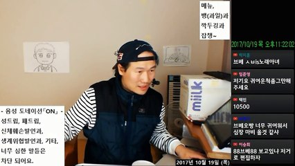 브베스트 [브베]박미애여사 방송도중 욕설을(2017.10.19)