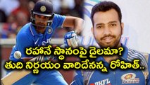 “Its always great coming and playing in front of your home crowd” Rohit Sarma Says | Oneindia Telugu
