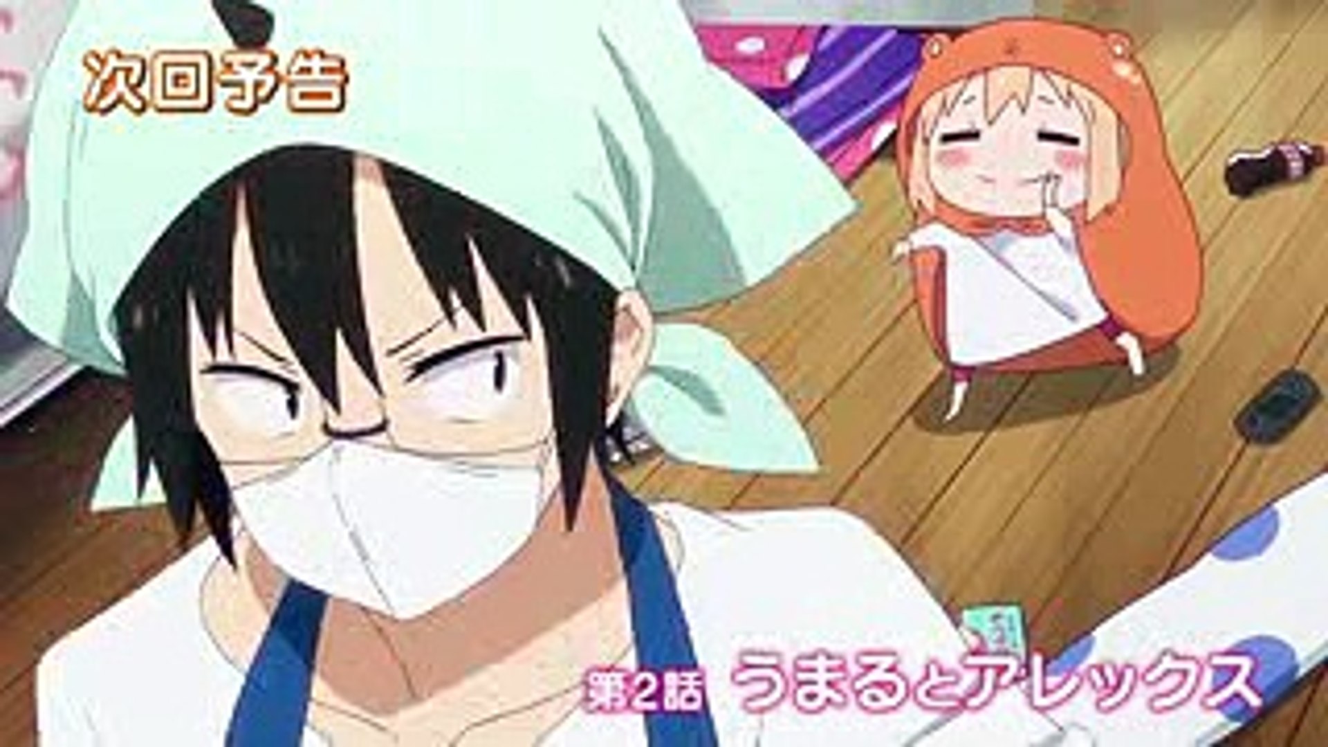 Tvアニメ 干物妹 うまるちゃんr 第2話予告 Video Dailymotion