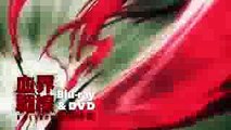 『血界戦線 & BEYOND』Blu-ray & DVD発売告知30秒CM（レオ＆ザップVer.）