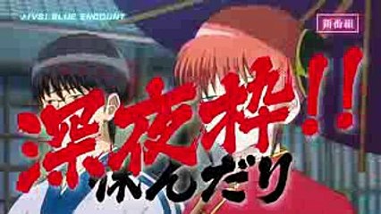 銀魂　ポロリ篇　(2017)