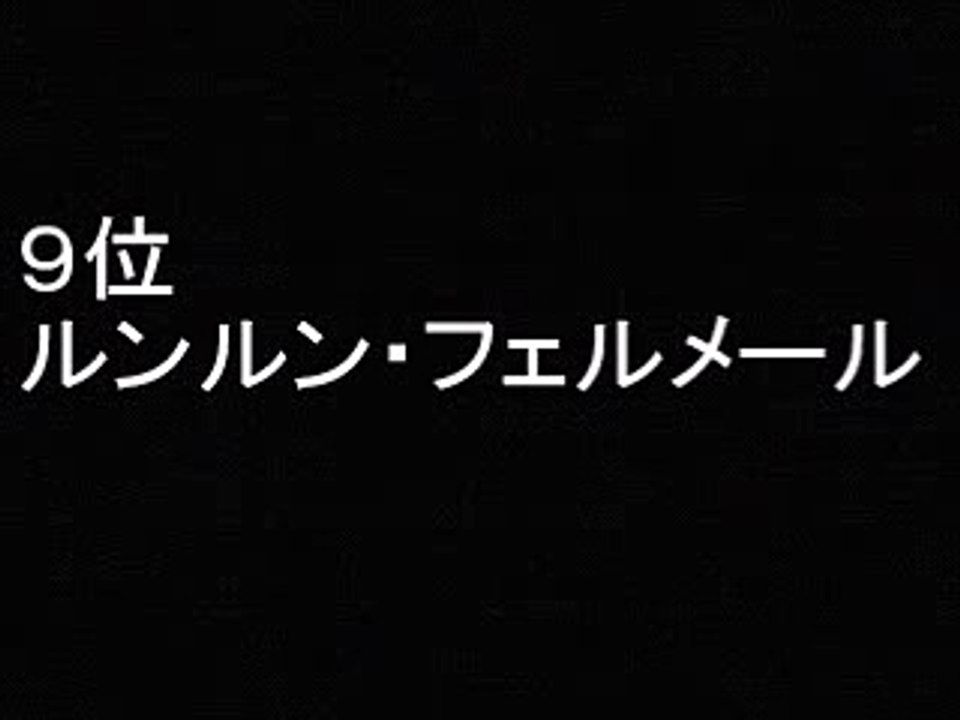 「魔法陣グルグル」好きなキャラクターランキング