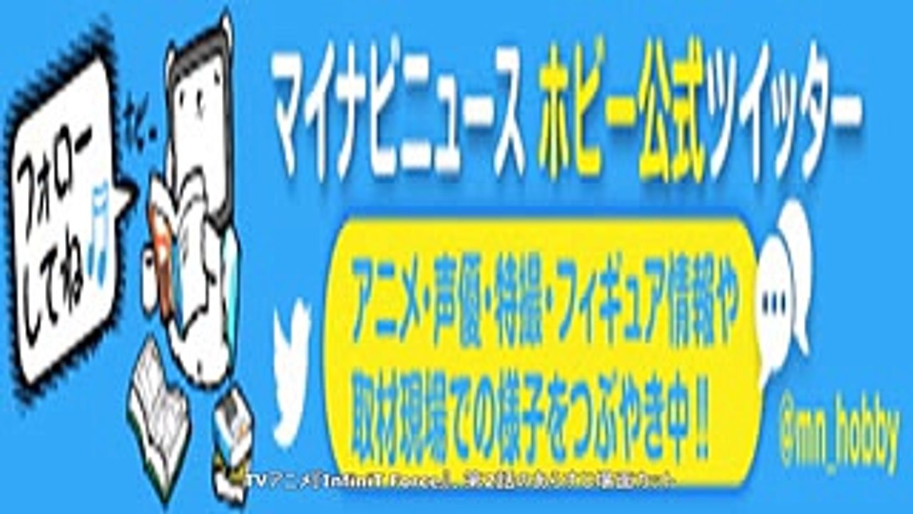 Tvアニメ『infini-t force』、第2話のあらすじ&場面カットを紹介