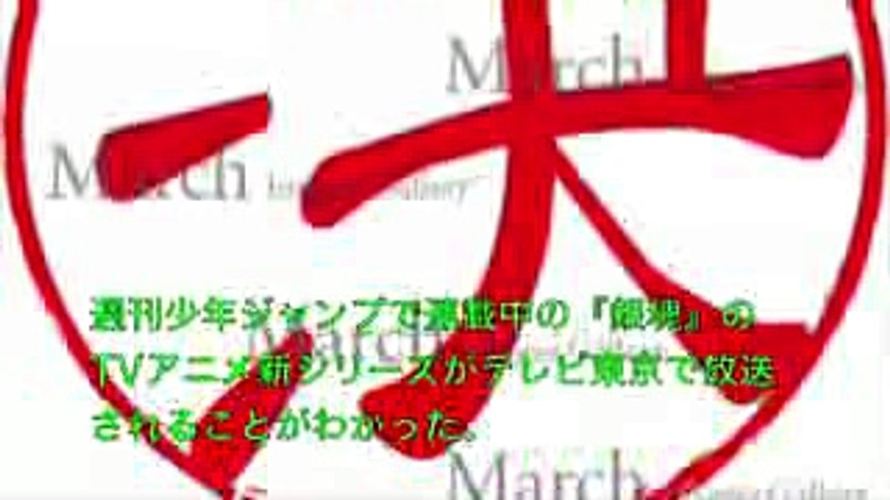 『銀魂』TVアニメ新シリーズの放送が決定
