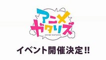 アニメガタリズファン感謝イベント「阿佐ヶ谷家クリスマスパーティーへようこそ☆」CM