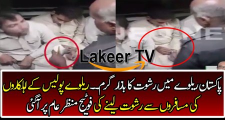 Leaked Footage of Railway Police Taking Bribe