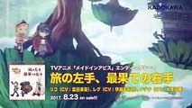 TVアニメ「メイドインアビス」EDテーマ「旅の左手、最果ての右手」試聴動画