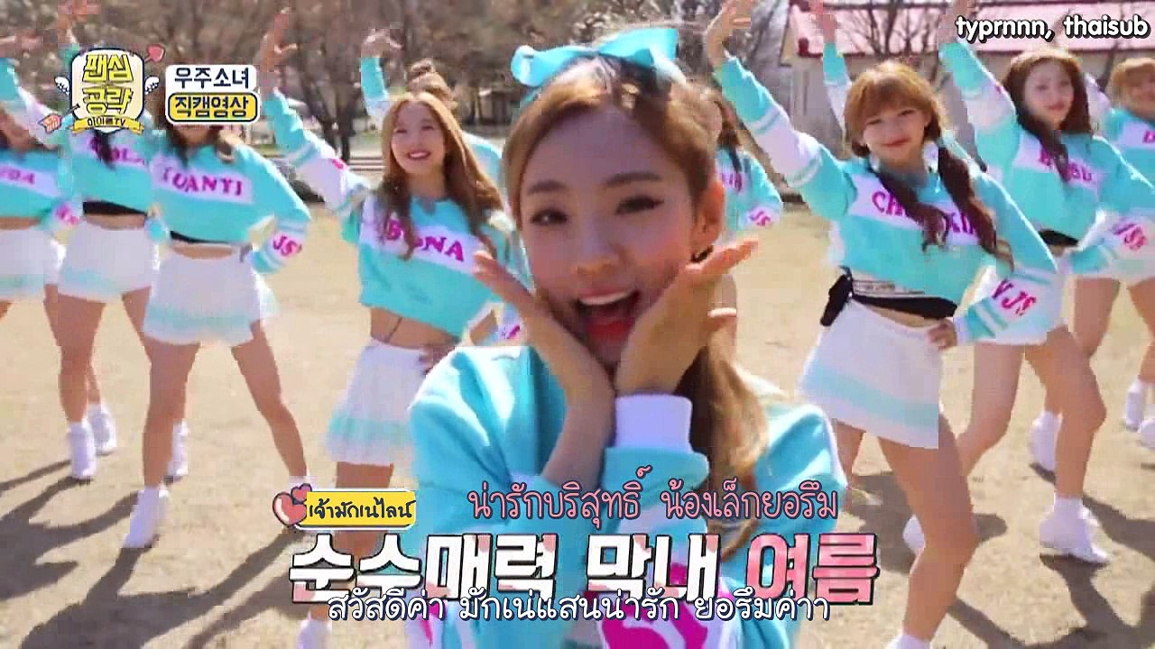 (THAISUB) FAN HEART ATTACK IDOL TV - COSMIC GIRLS (WJSN)