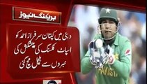 Sarfraz turns down offer from bookie