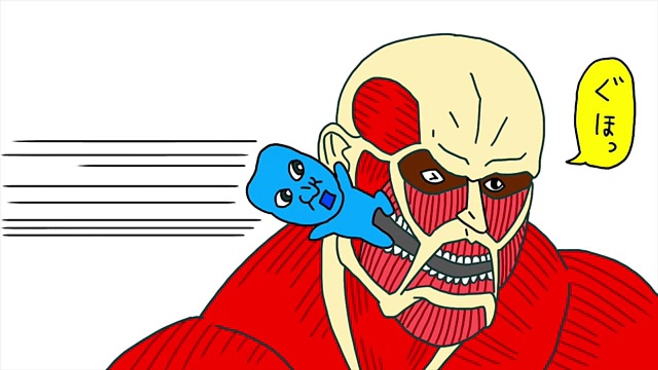 【アニメ】青鬼vs超大型巨人