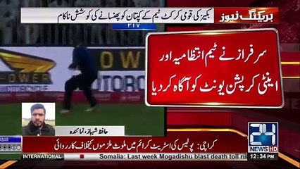 Sarfraz Ahmed Approached By Bookie For Spot-Fixing