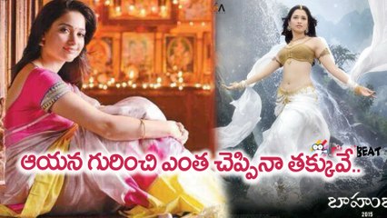 Tamannah Showers Praises On A Star Hero ఆయన గురించి ఎంత చెప్పినా తక్కువే..