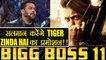Bigg Boss 11: Salman Khan to PROMOTE Tiger Zinda Hai on Weekend Ka Vaar | FilmiBeat