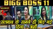 Bigg Boss 11: Hina Khan and Arshi Khan FIGHT in front of Salman Khan | FilmiBeat