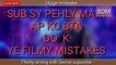 [HUGE MISTAKES] Plenty Mistakes in Secret Superstar Full Hindi Movie - Aamir Khan