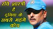 Ravi Shastri is most paid cricket coach of the World | वनइंडिया हिंदी