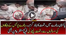 Leaked Footage of Railway Police Taking Bribe
