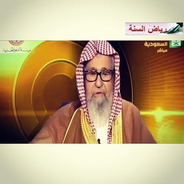 العلامة صالح الفوزان