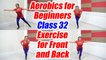 Aerobics Dance for beginners - Class 32 | Aerobics Exercise for front and back Body parts | Boldsky