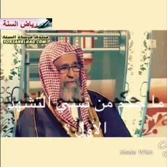 الشيخ صالح بن فوزان