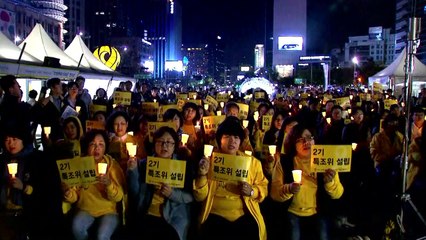 촛불 1주년 앞두고..."개혁·적폐 청산" 집회 / YTN