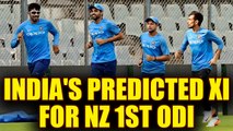 India vs NZ 1st ODI : Predicted XI for Team India squad | Oneindia News