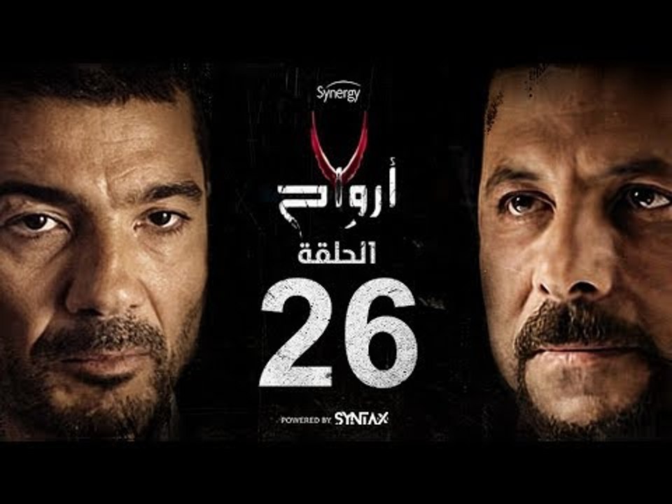 7 أرواح - الحلقة 26 السادسة والعشرون | بطولة خا...