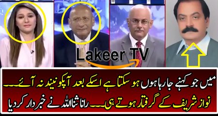 Intense Revelation by Rana Sanaullah in Live Show