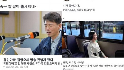 '세월호 유가족 비하·여성 혐오' 배화여대 교수 논란 / YTN