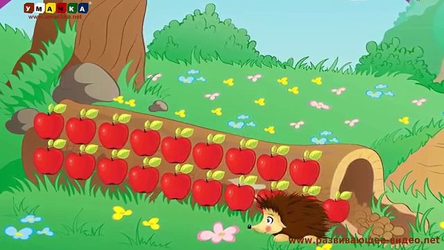Учимся считать до 20. Ёжик Жека учит числа от 1 до 20