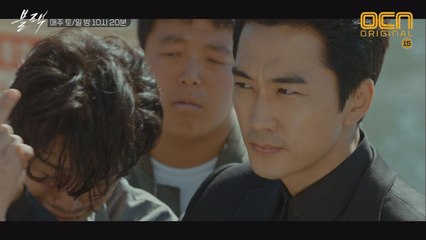 냉동고 살인 사건 발생! 등장과 함께 '현장 올킬'한 송승헌의 프리미엄 비주얼 & 수사 실력 (ft. 중지바이브)