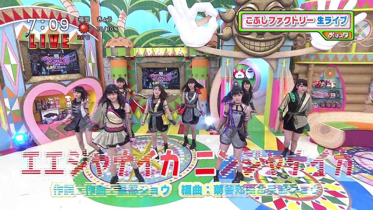 KobushiFactory - Eejanaika Ninjanaika - Japanese Pop Culture (Japanese Idol)