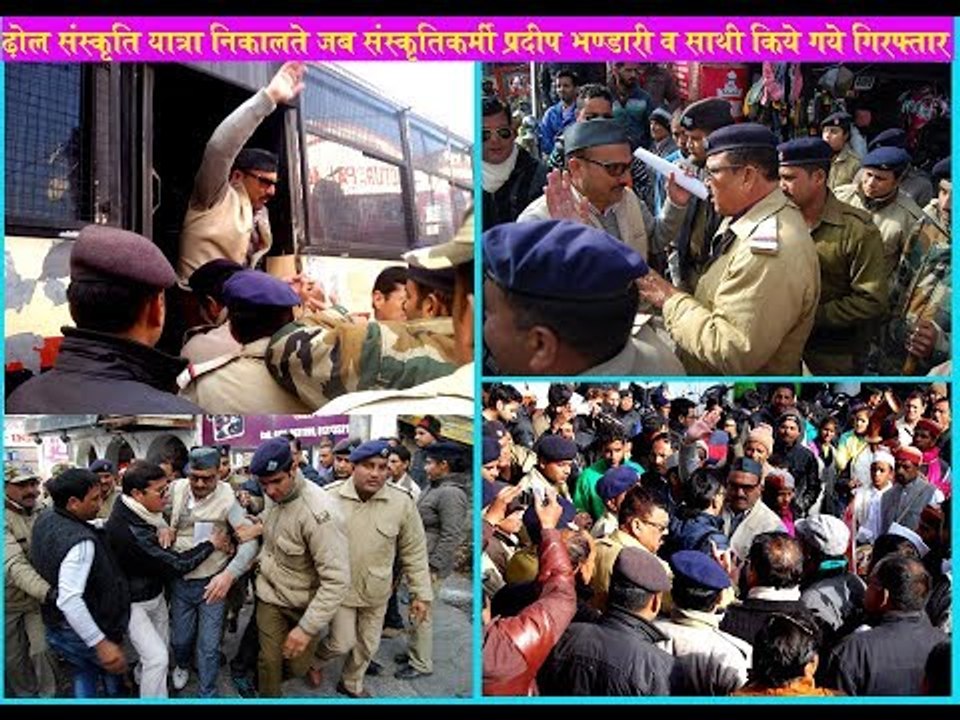GARHWAL || WHEN ACTOR WRITER PRADEEP BHANDARI ARRESTED FOR THE PROTECTION OF FOLK CULTURE ||